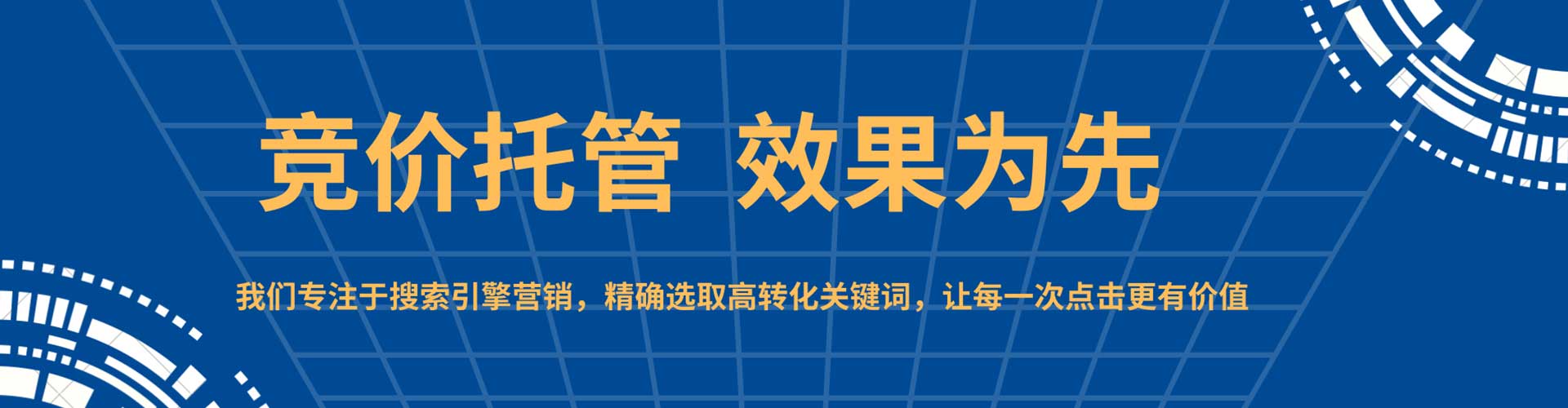 罗定sem竞价员